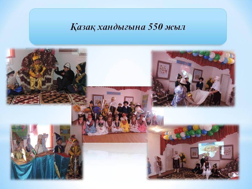 Мектепшілік іс-шаралар