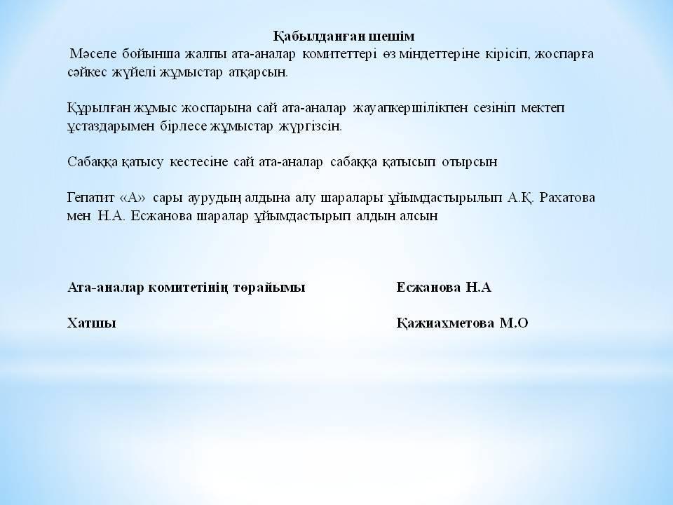 Ата - аналар