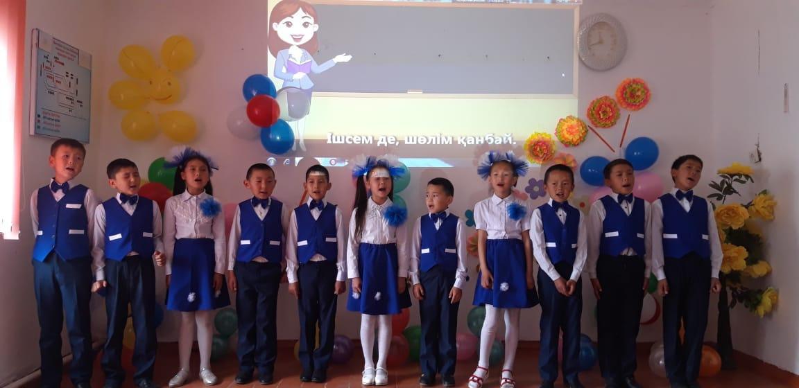 Қош бол бастауыш мектебім