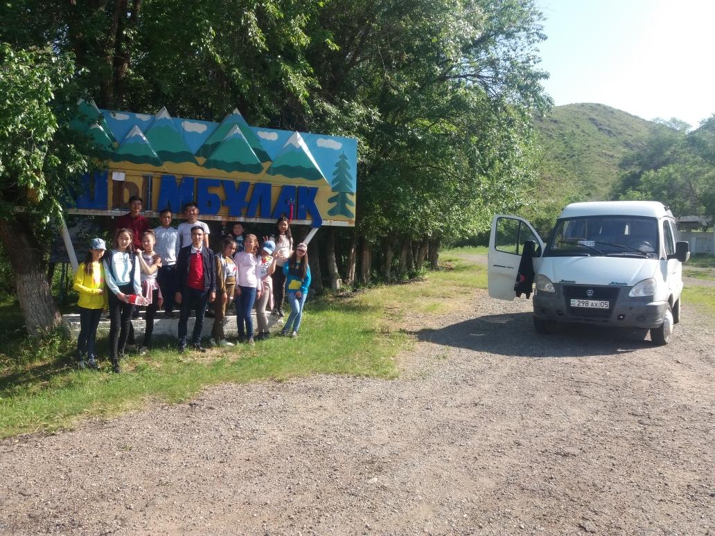 Туған өлкенің табиғатына экскурсия