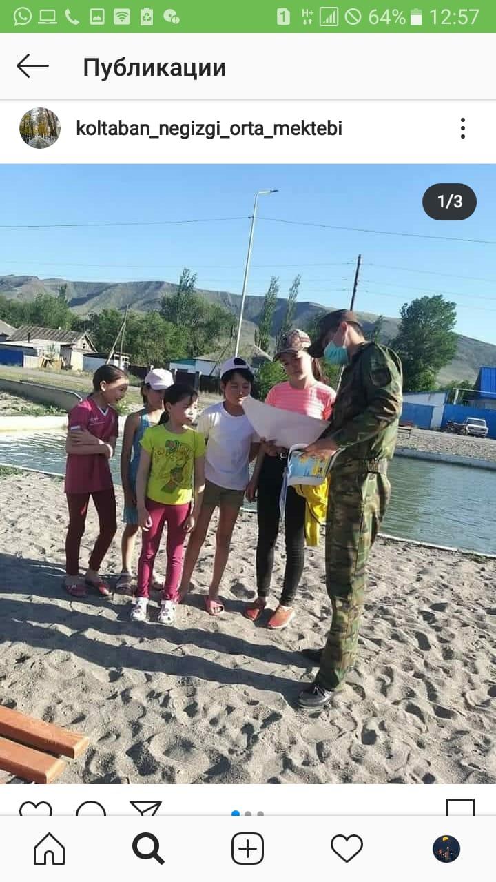 "Көлтабан негізгі орта мектебі " мдш кмм От пен су балалардың шалалығын кешірмиді Сынып жетекшілердің онлайн қауіпсіздік ережелері туралы ақпараты