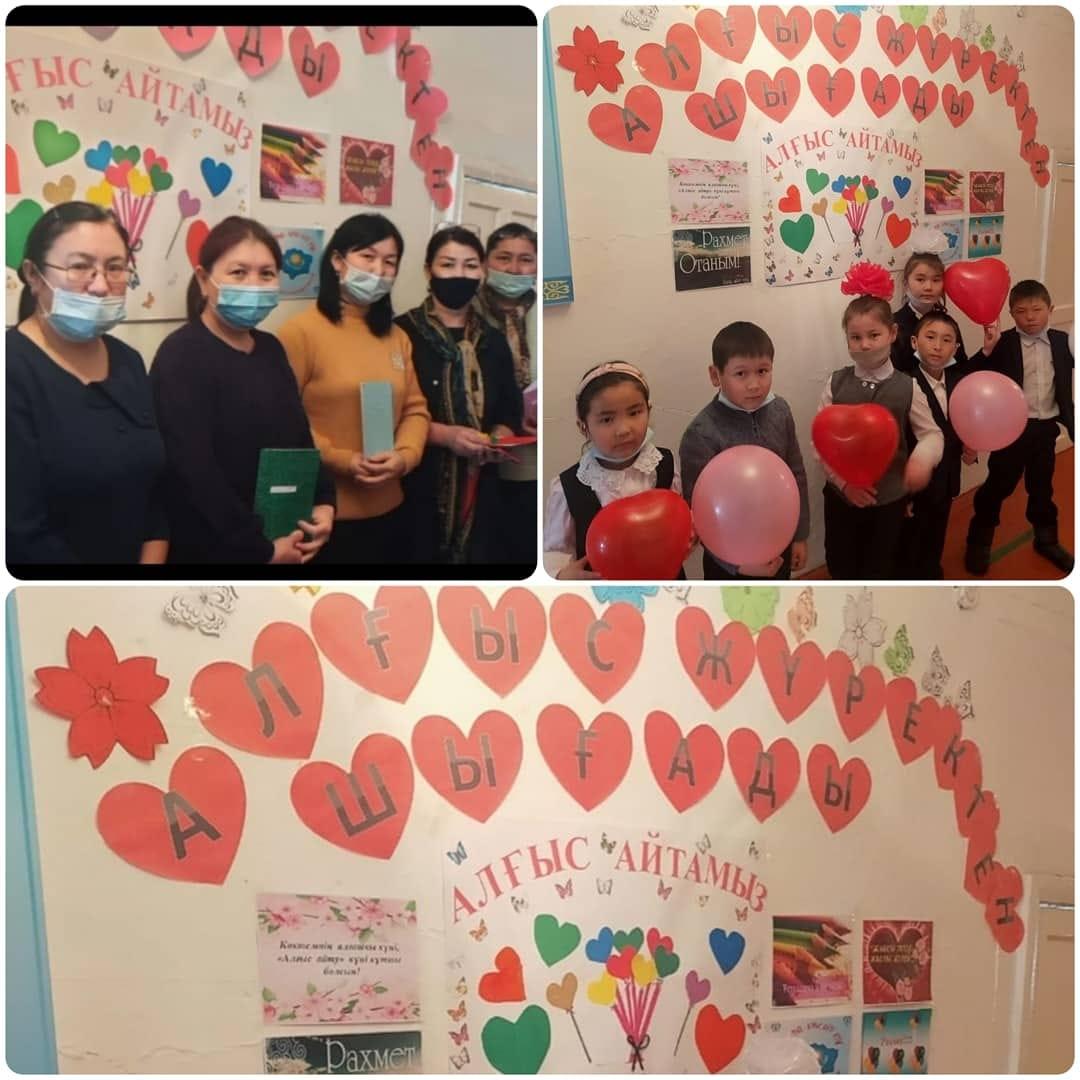 "Көлтабан негізгі орта мектебі мдшо" КММ