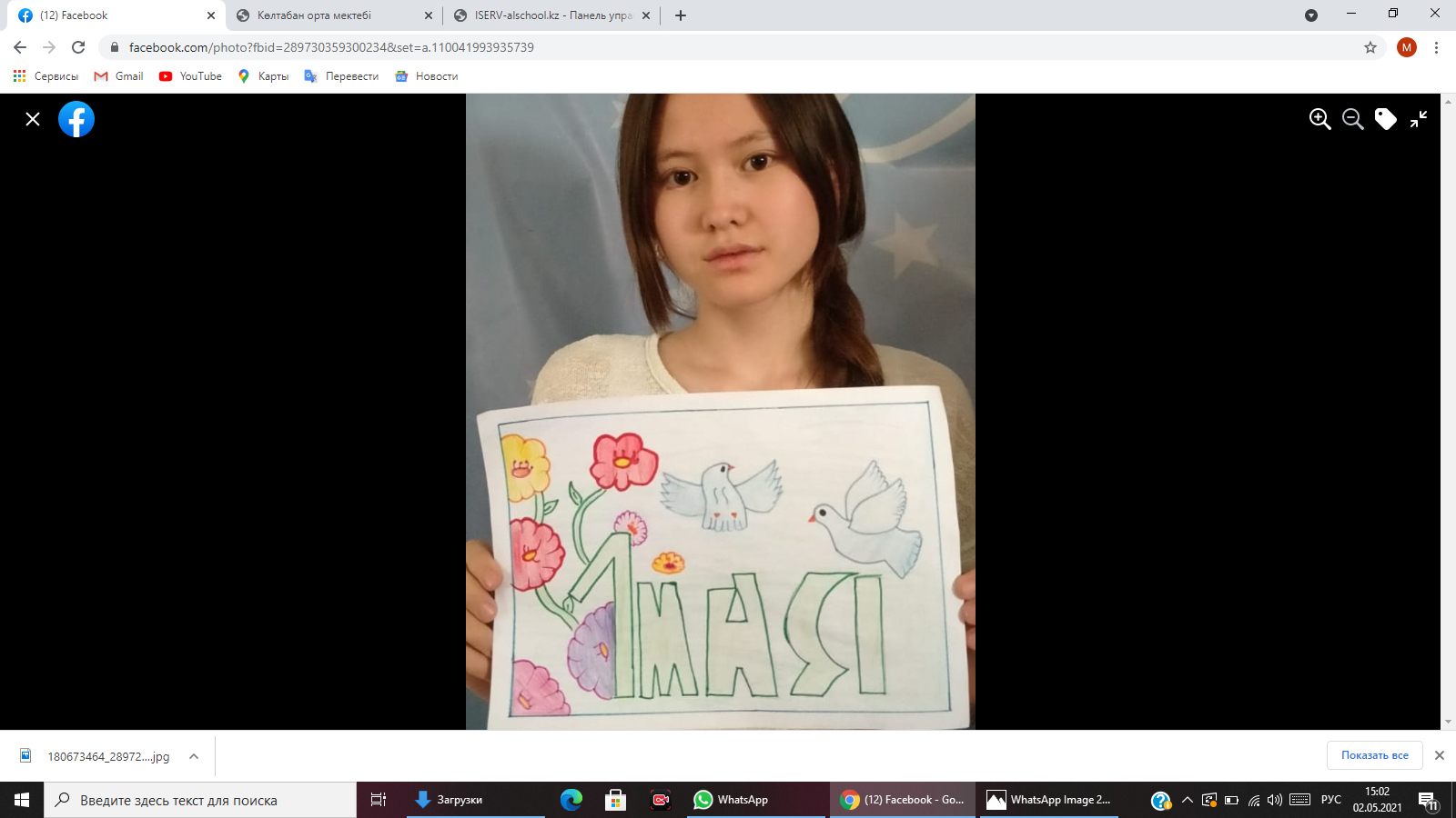 "Көлтабан негізгі орта мектебі мдшо" КММ