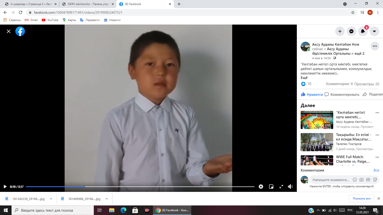 "Көлтабан негізгі орта мектебі, мектепке дейінгі шағын орталығы" коммуналдық мемлекеттік мекемес