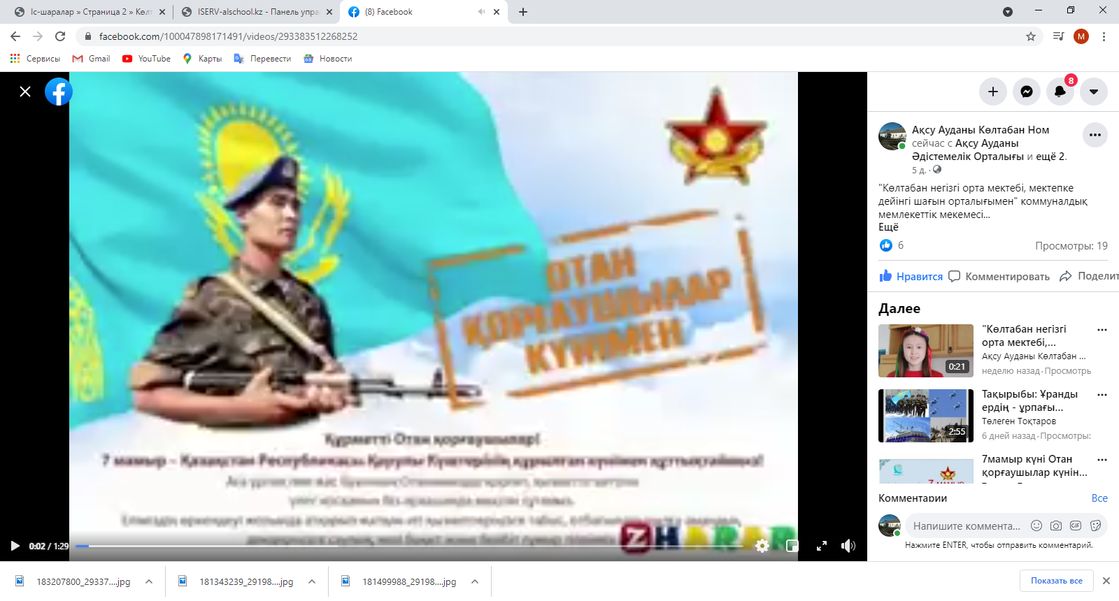 "Көлтабан негізгі орта мектебі мдшо" КММ