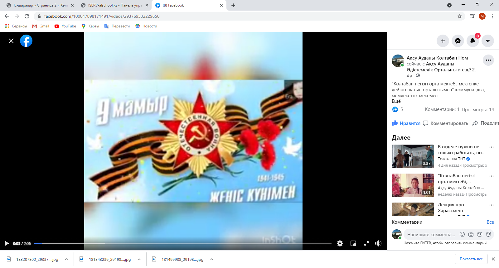 "Көлтабан негізгі орта мектебі мдшо" КММ