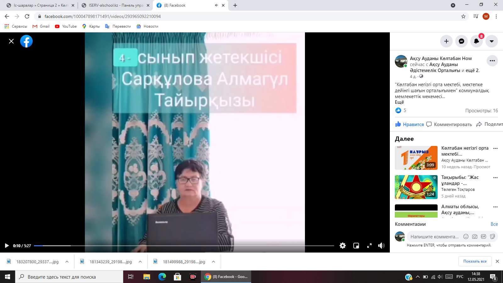 "Көлтабан негізгі орта мектебі мдшо" КММ
