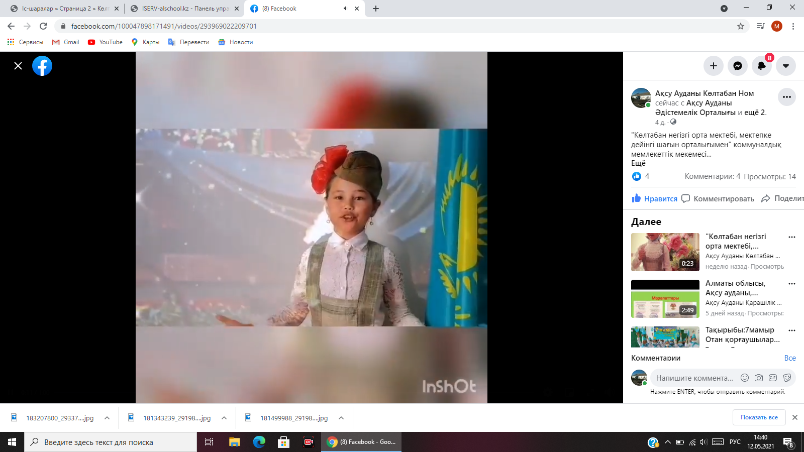 "Көлтабан негізгі орта мектебі мдшо" КММ