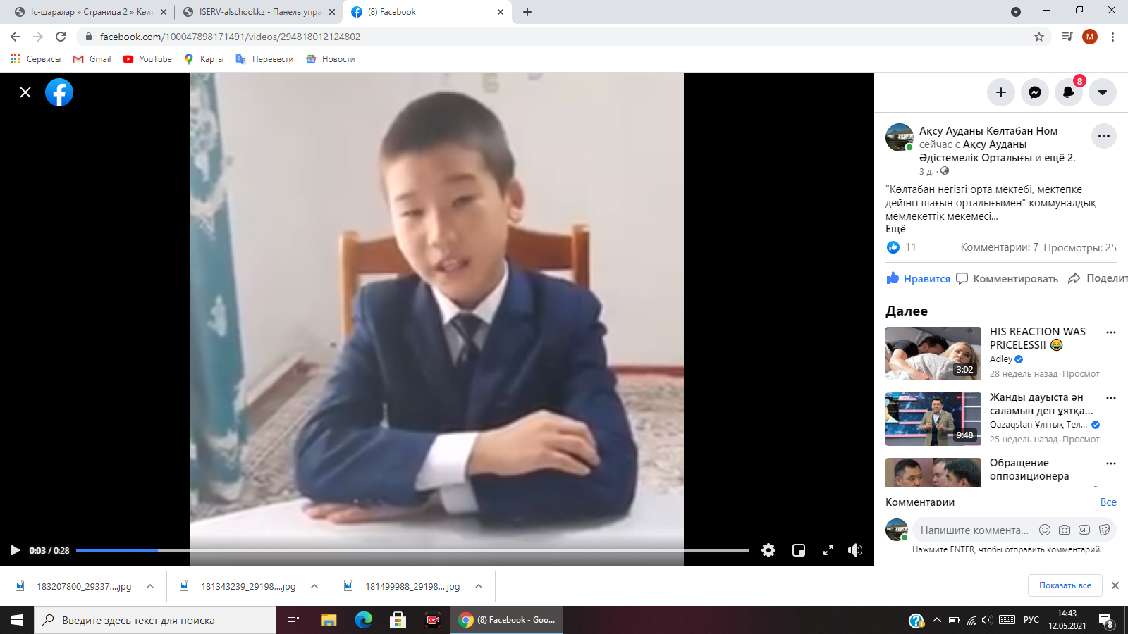 "Көлтабан негізгі орта мектебі мдшо" КММ