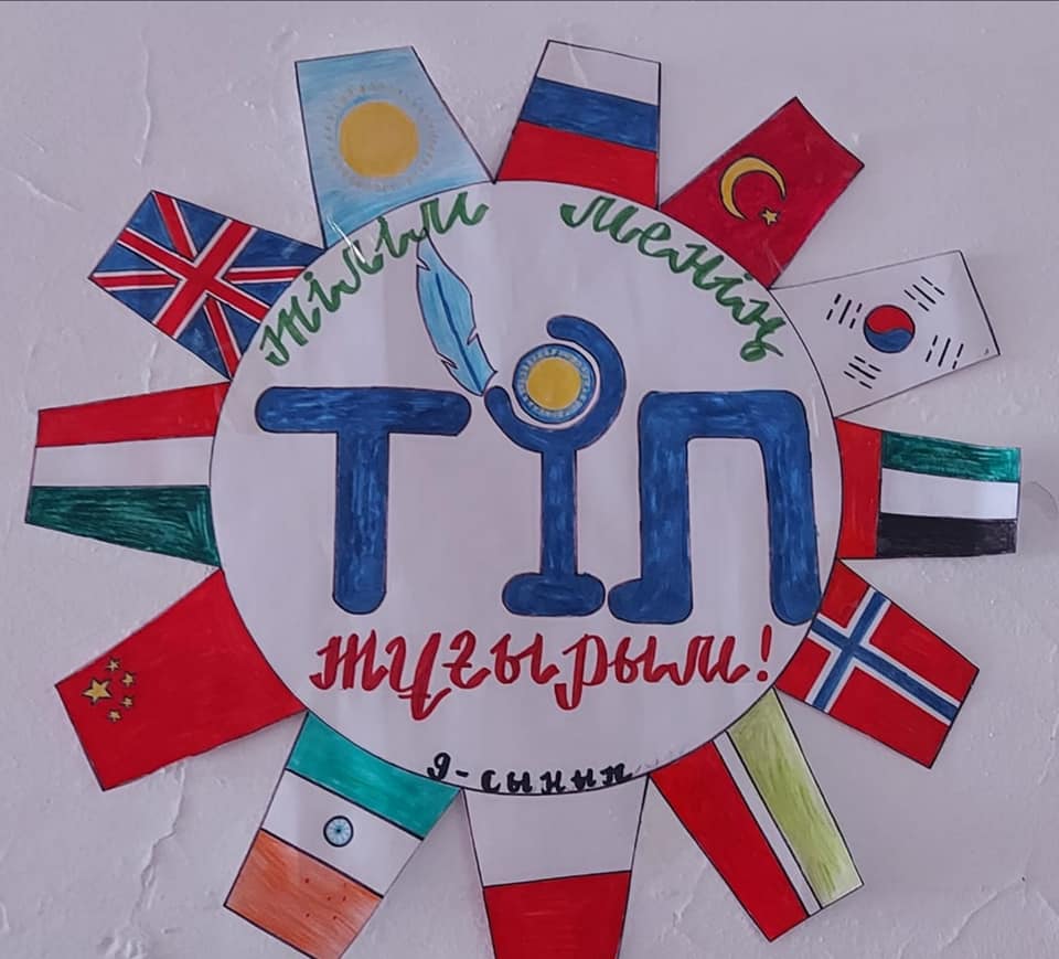 "Көлтабан негізгі орта мектебі мдшо" КММ