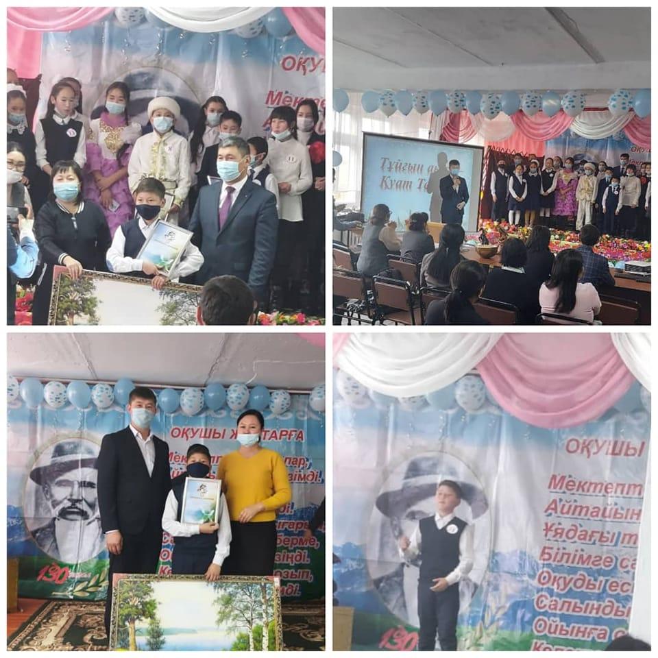 "Көлтабан негізгі орта мектебі, мектепке дейінгі шағын орталығымен" коммуналдық мемлекеттік мекемесі.