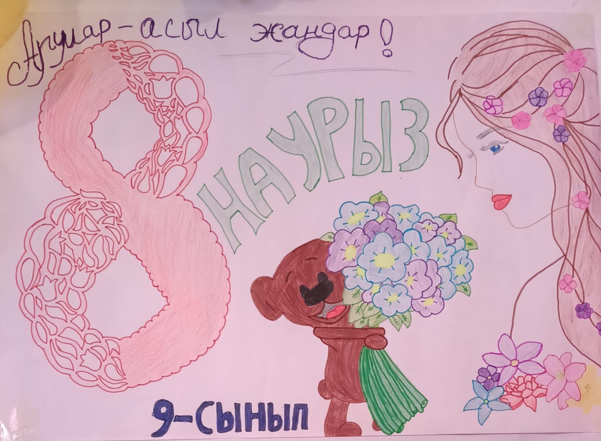 "Көлтабан негізгі орта мектебі, мектепке дейінгі шағын орталығымен" коммуналдық мемлекеттік мекемесі.