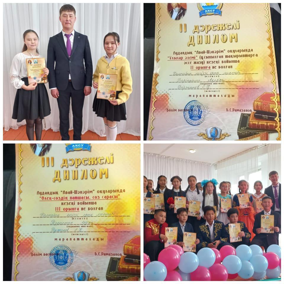 "Көлтабан негізгі орта мектебі, мектепке дейінгі шағын орталығымен" коммуналдық мемлекеттік мекемесі.