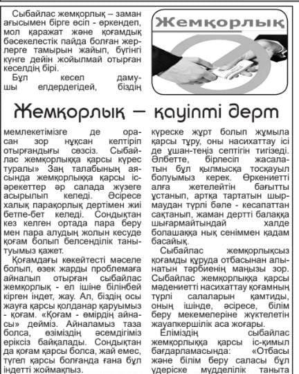 "Көлтабан негізгі орта мектебі,мектепке дейінгі шағын орталығымен" Education Department of Kerbulak district