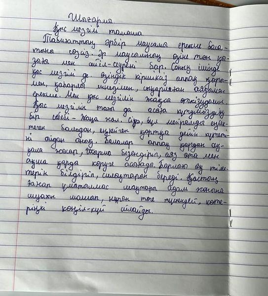 "Көлтабан негізгі орта мектебі, мектепке дейінгі шағын орталығымен" коммуналдық мемлекеттік мекемесі